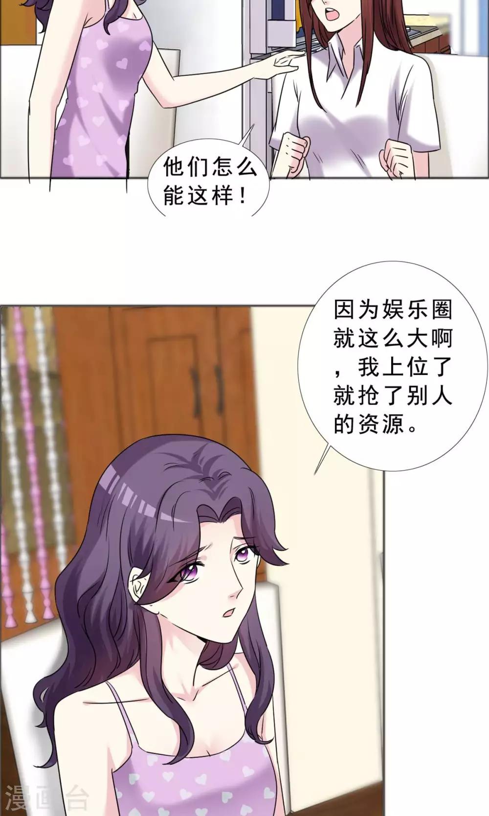 第39话 你的也是我-第40话
