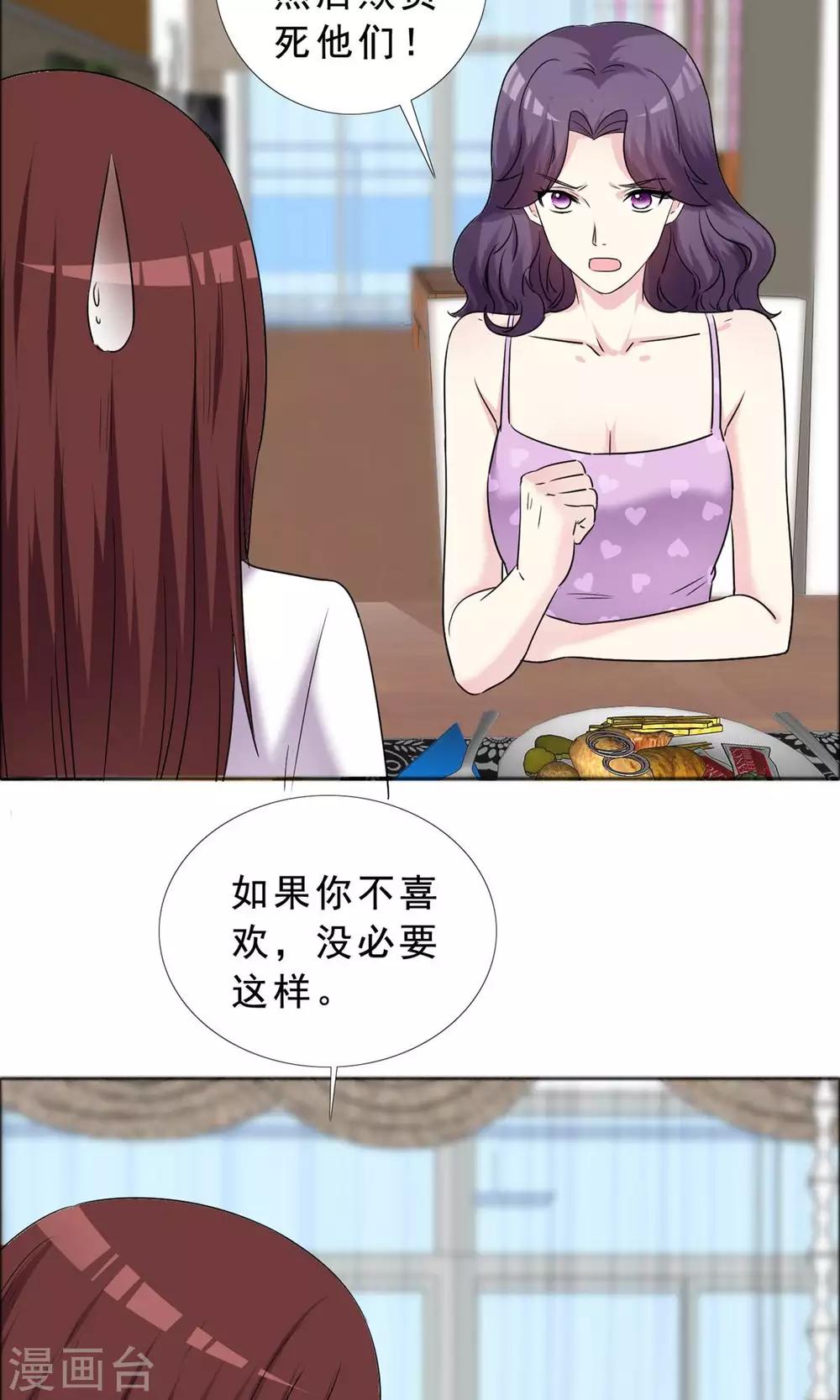第39话 你的也是我-第40话