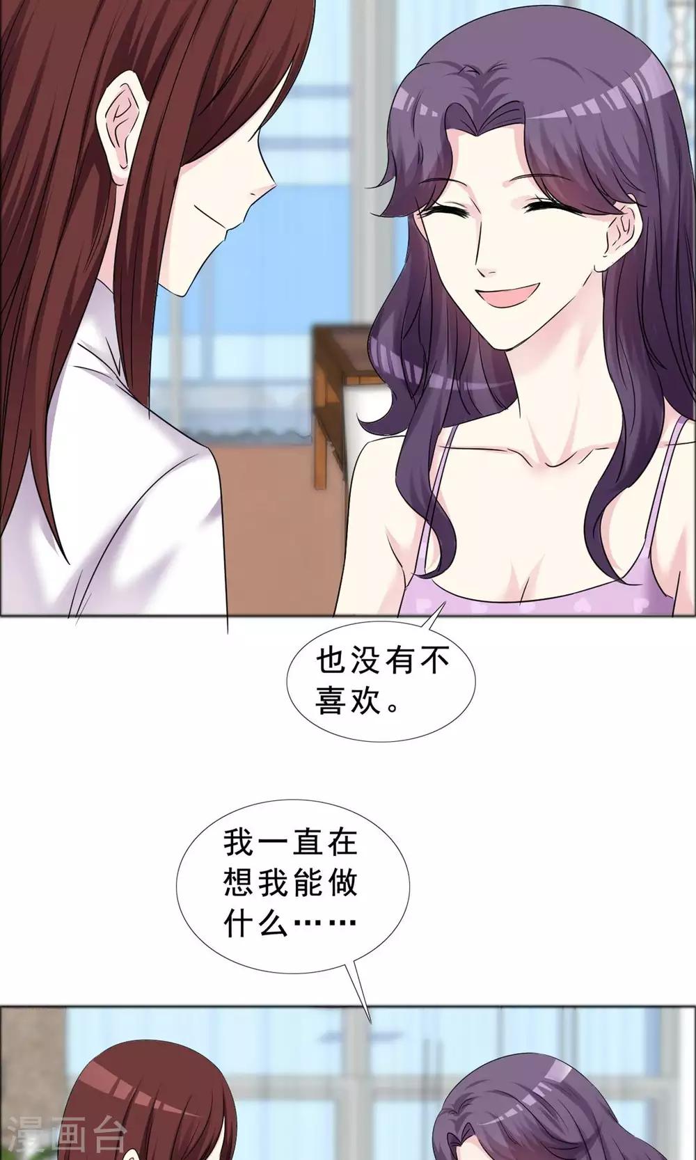 第39话 你的也是我-第40话