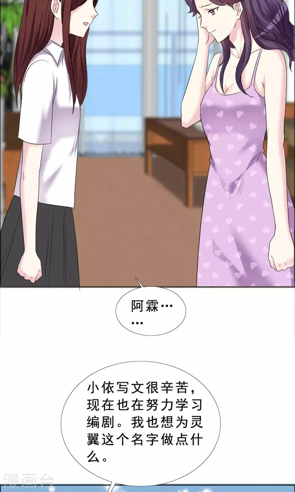 第39话 你的也是我-第40话