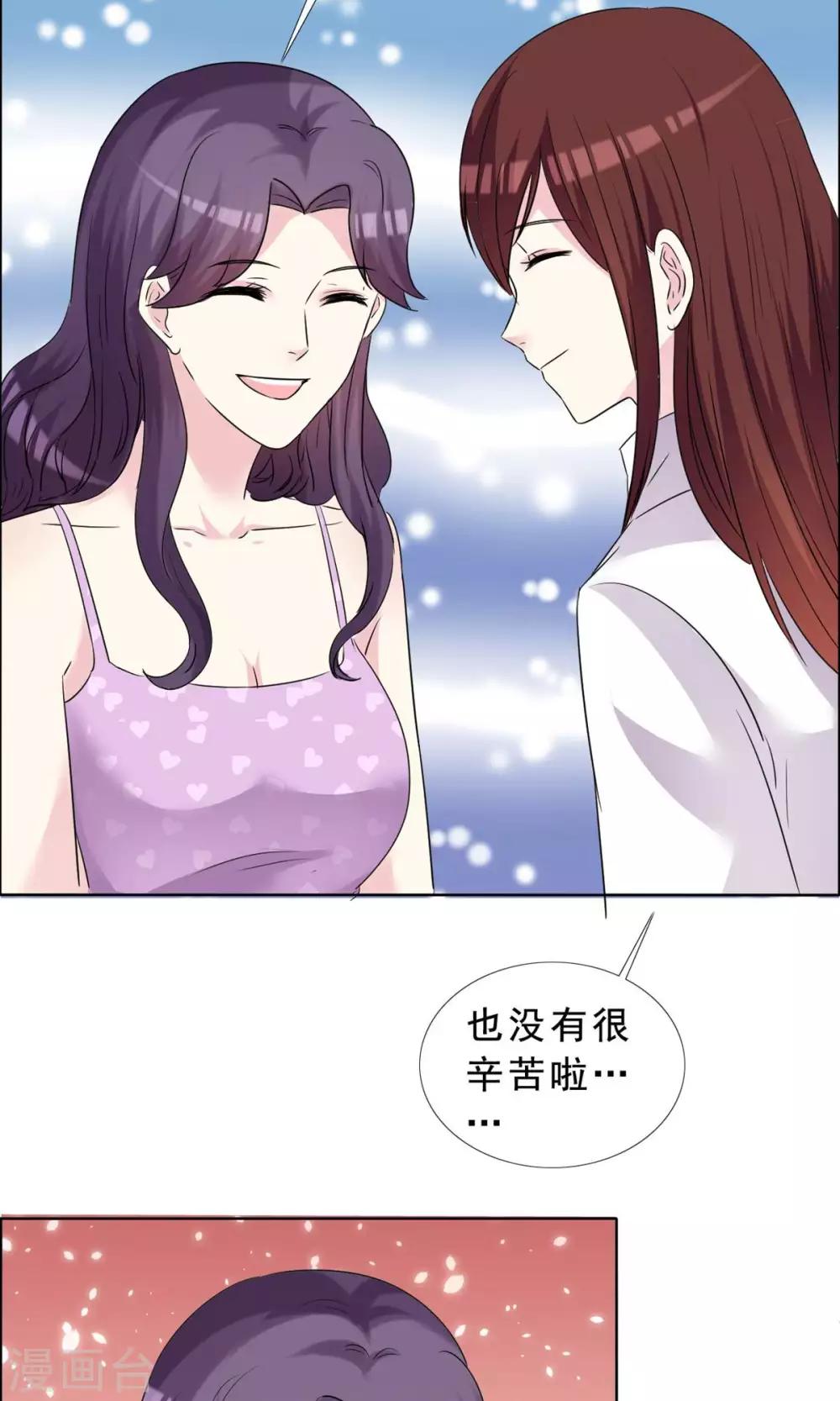 第39话 你的也是我-第40话