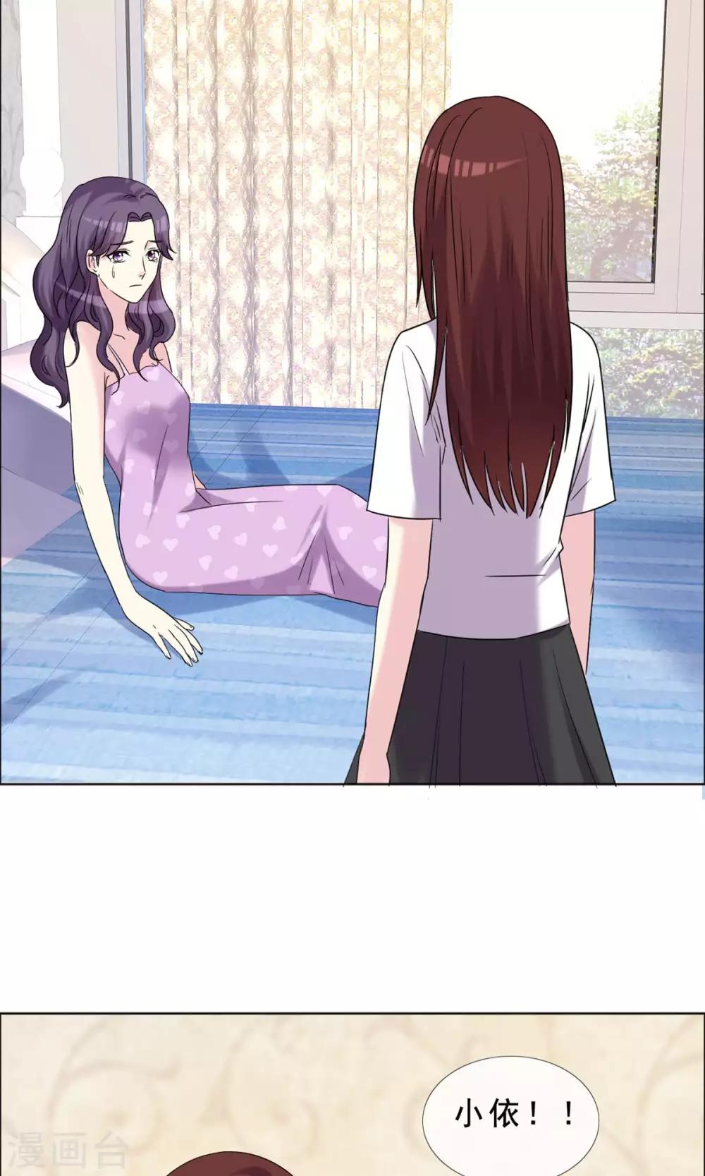 第39话 你的也是我-第40话