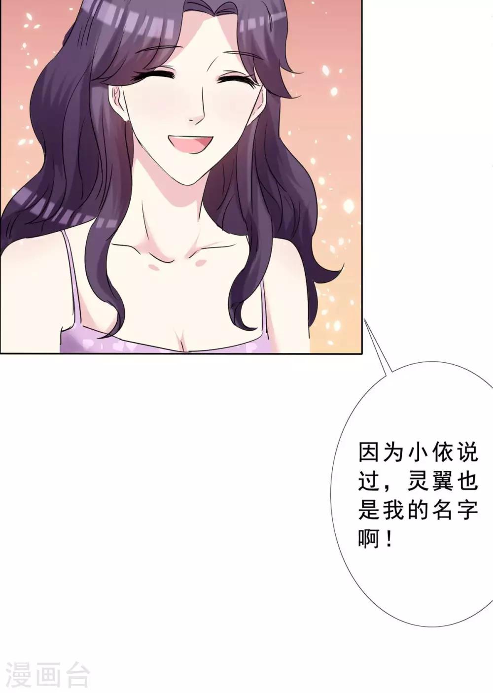 第39话 你的也是我-第40话