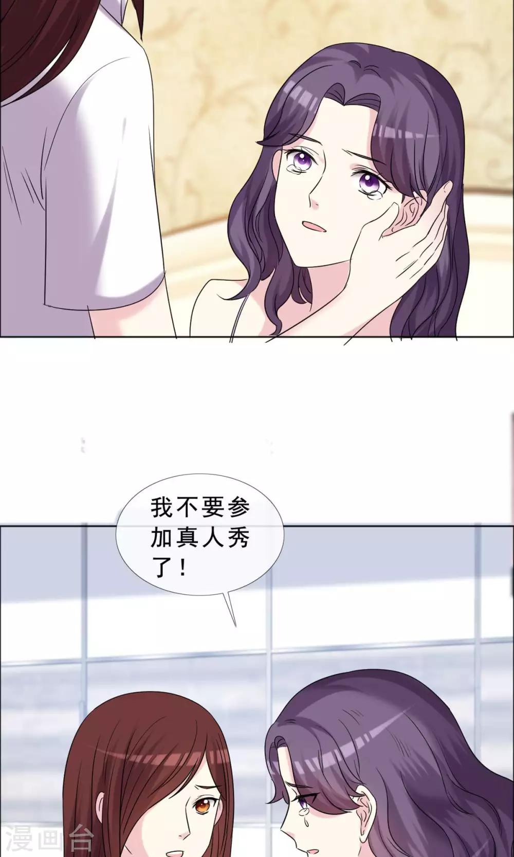 第39话 你的也是我-第40话