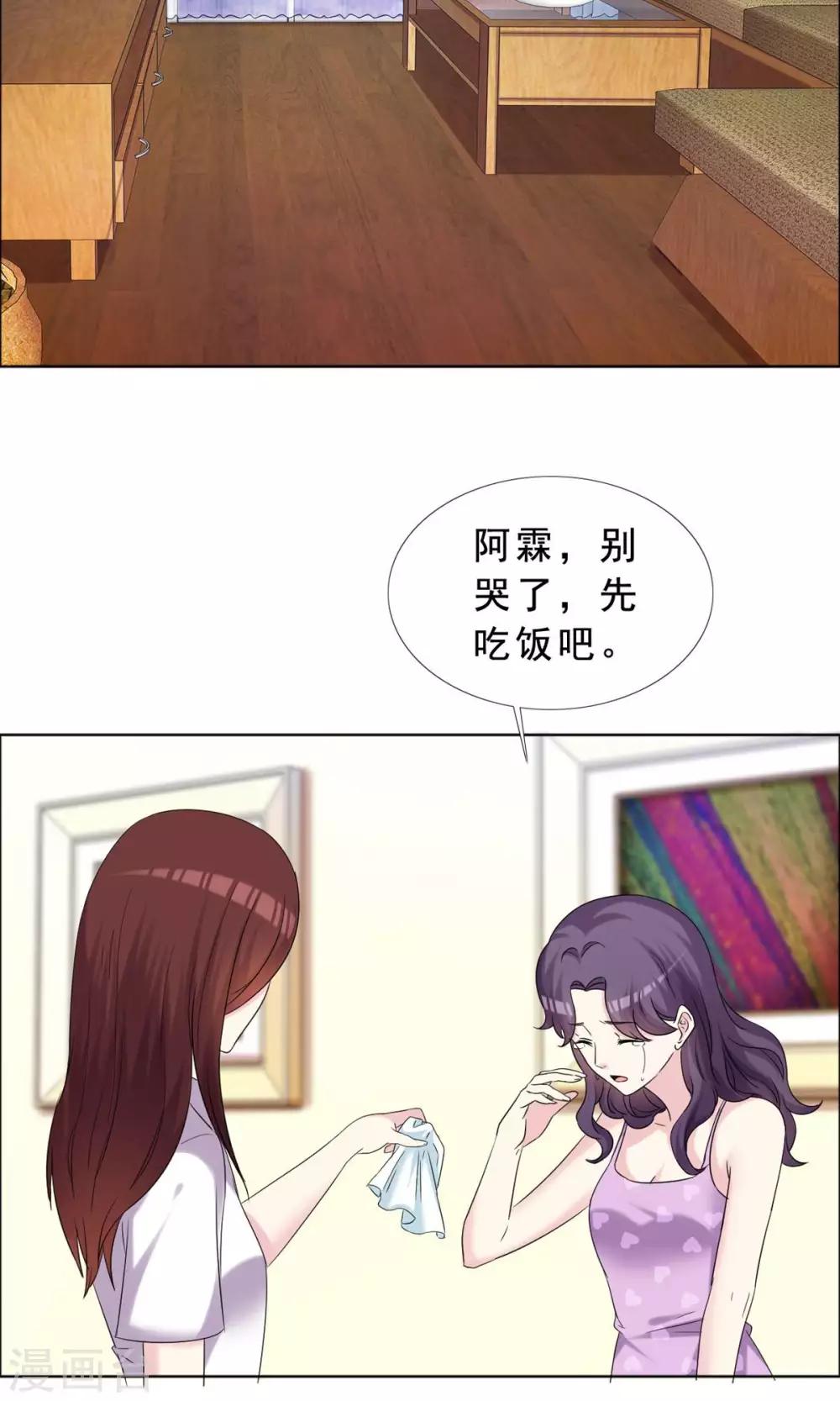 第39话 你的也是我-第40话
