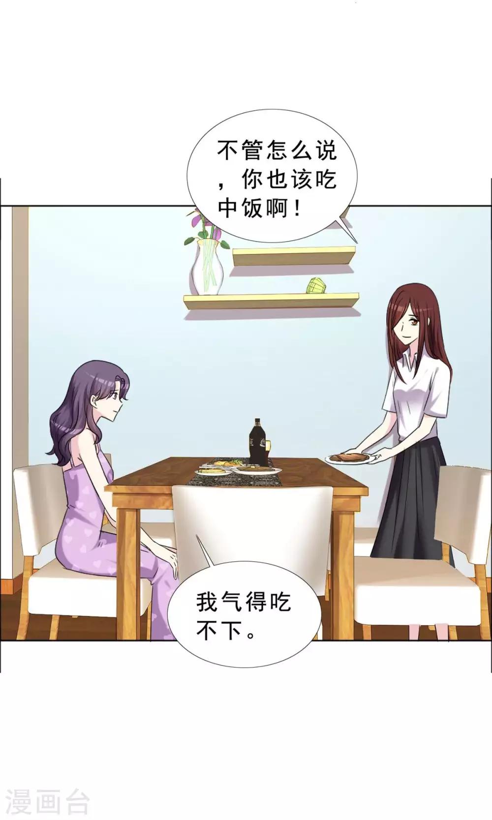 第39话 你的也是我-第40话