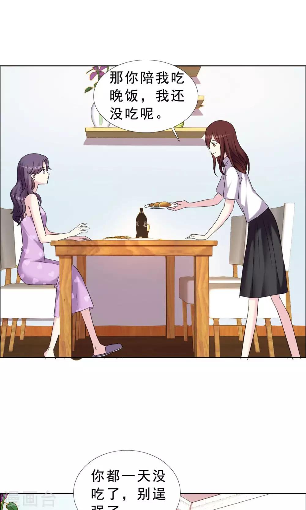 第39话 你的也是我-第40话