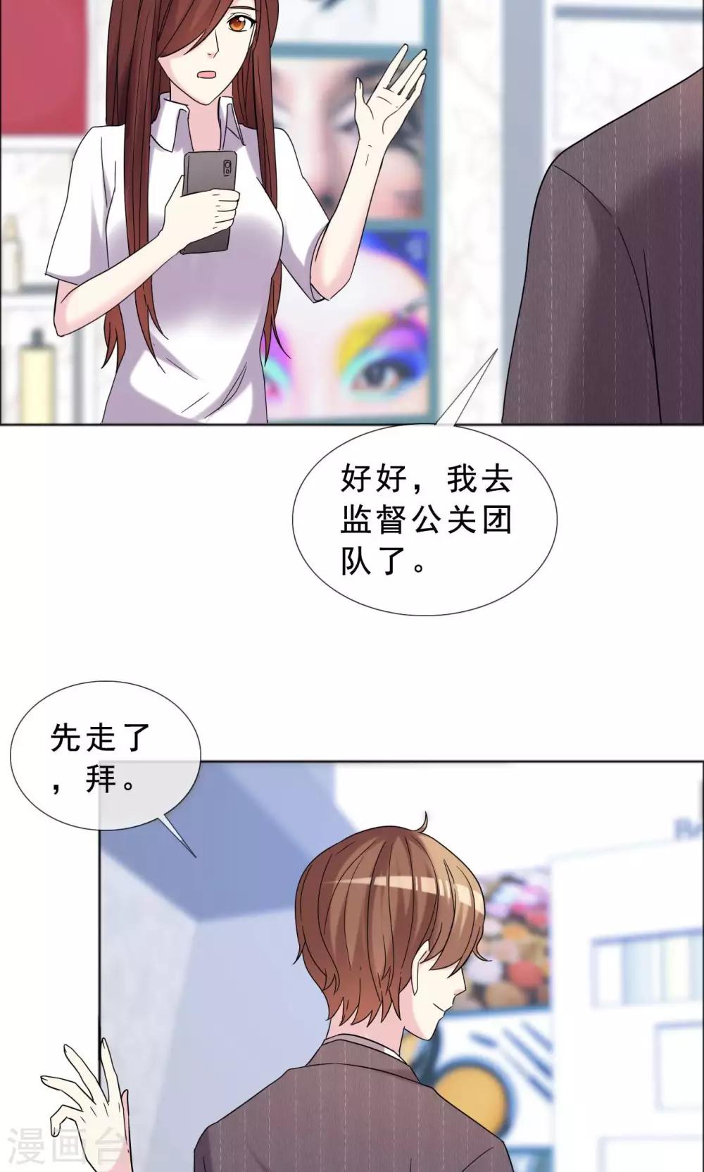 第41话 最近流行炒鱿鱼-第42话