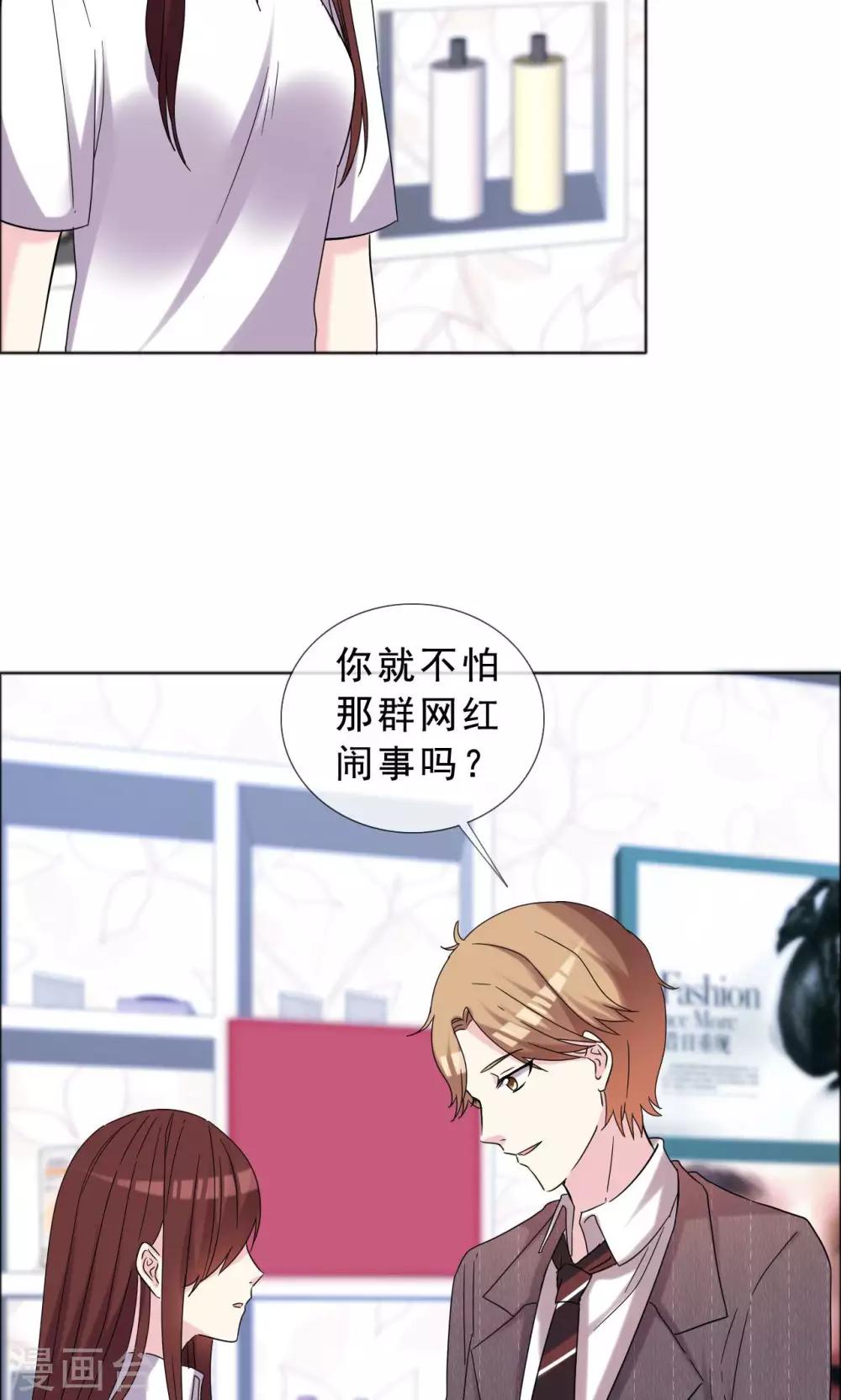 第41话 最近流行炒鱿鱼-第42话
