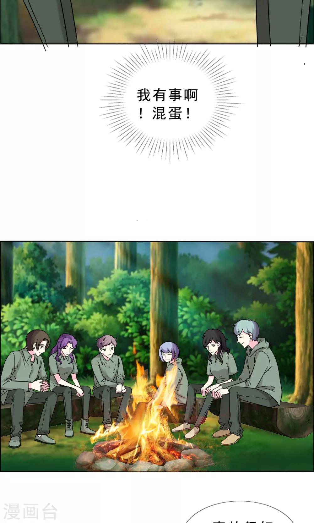 第43话 美女到哪里都是焦点-第44话