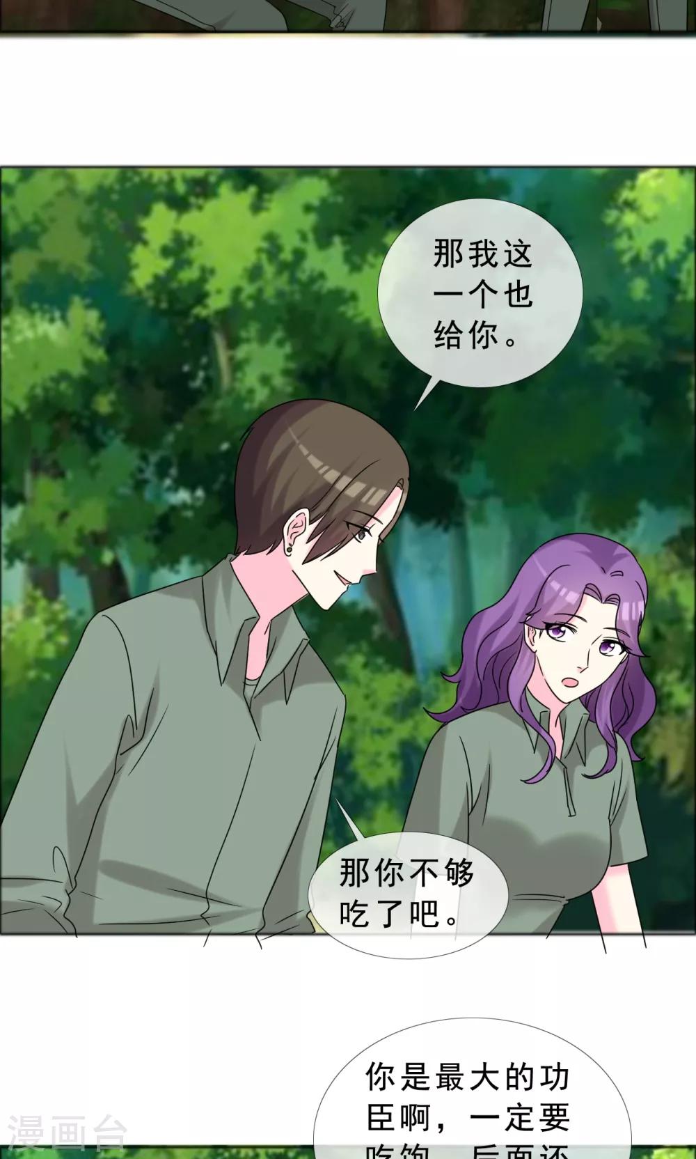 第43话 美女到哪里都是焦点-第44话