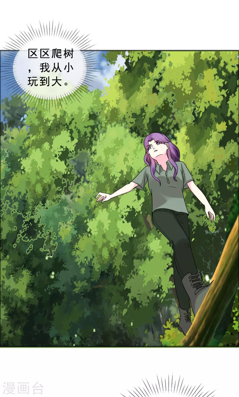 第43话 美女到哪里都是焦点-第44话