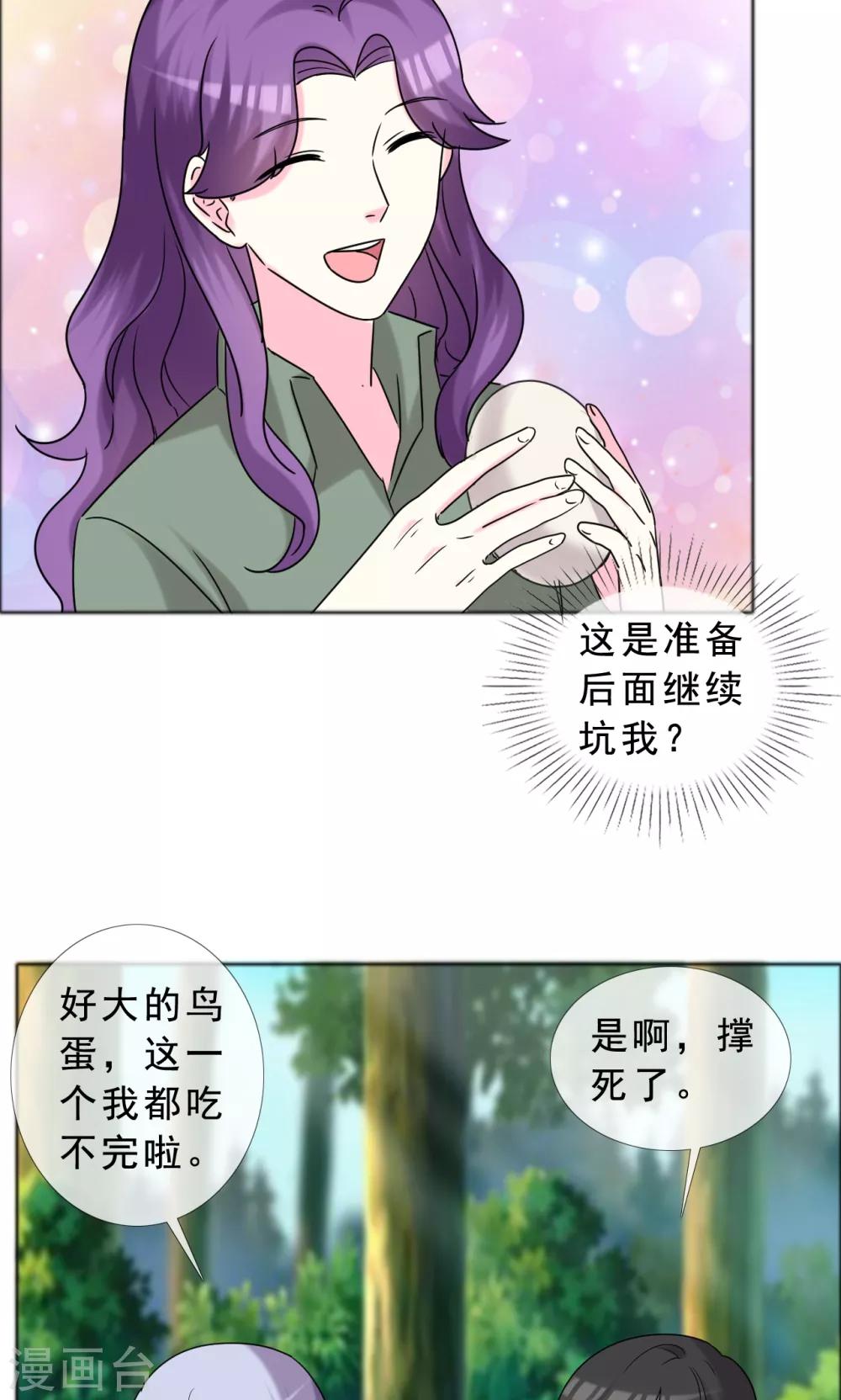第43话 美女到哪里都是焦点-第44话