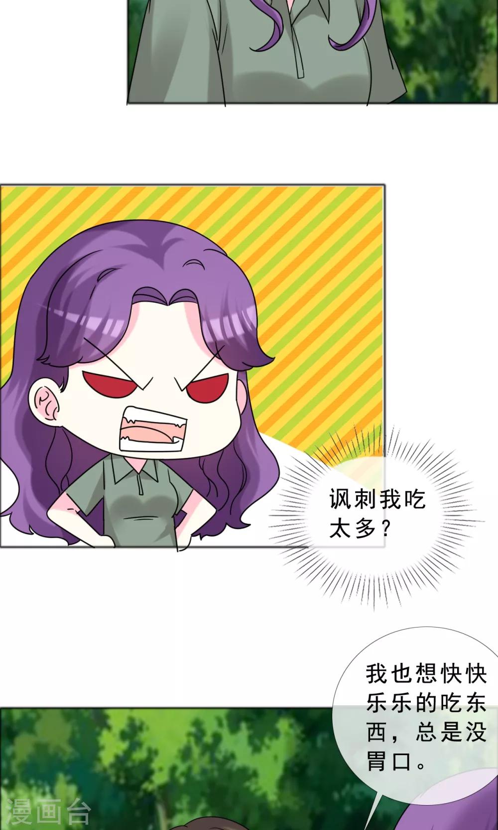 第43话 美女到哪里都是焦点-第44话