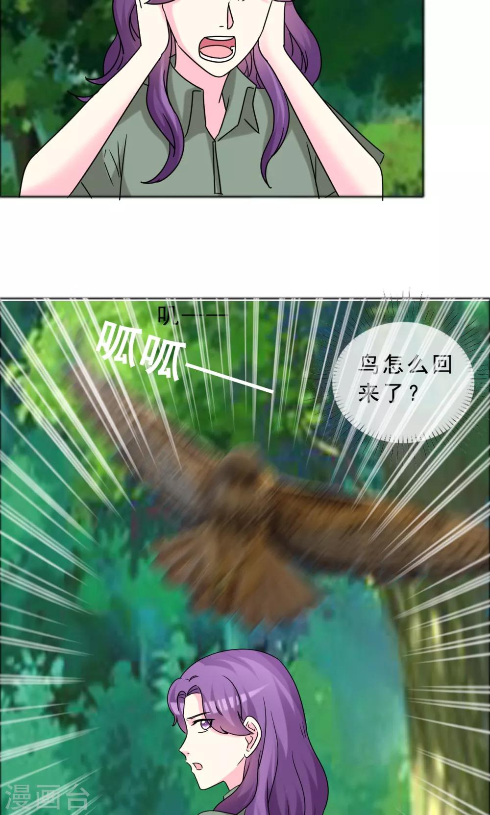 第43话 美女到哪里都是焦点-第44话