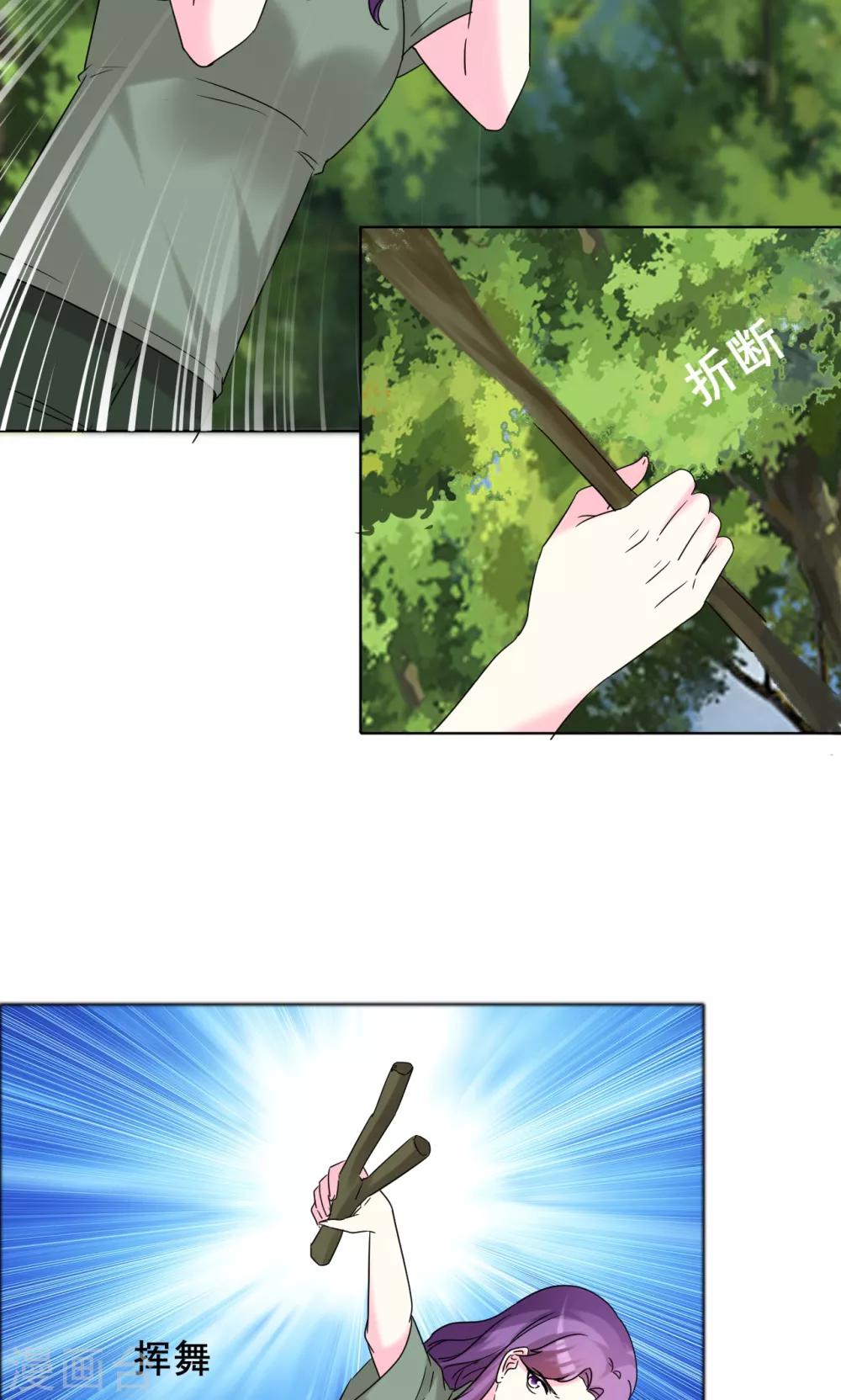 第43话 美女到哪里都是焦点-第44话