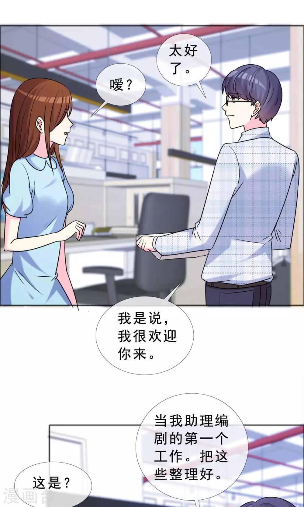 第45话 姐们俩都是作家？-第46话