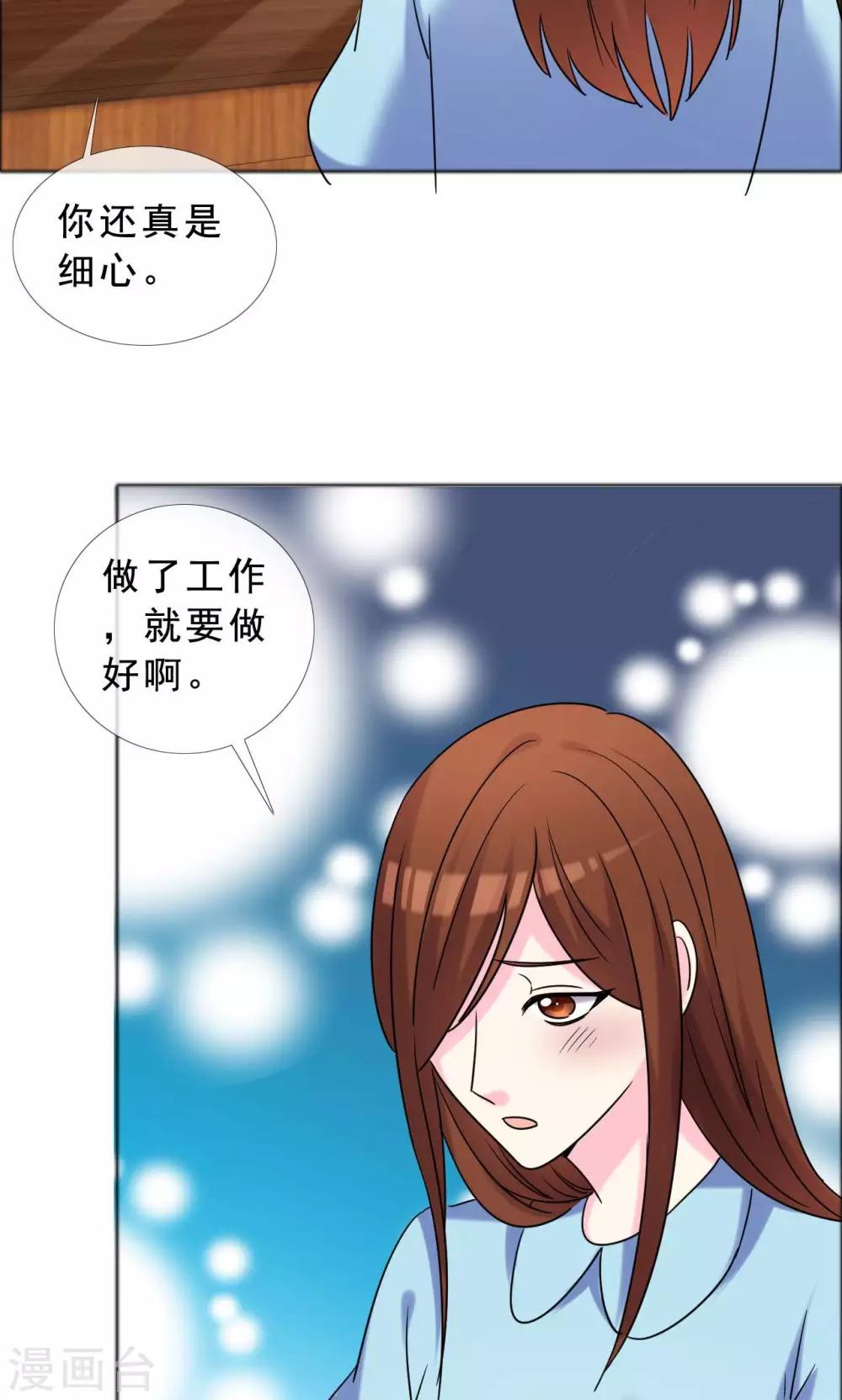 第45话 姐们俩都是作家？-第46话