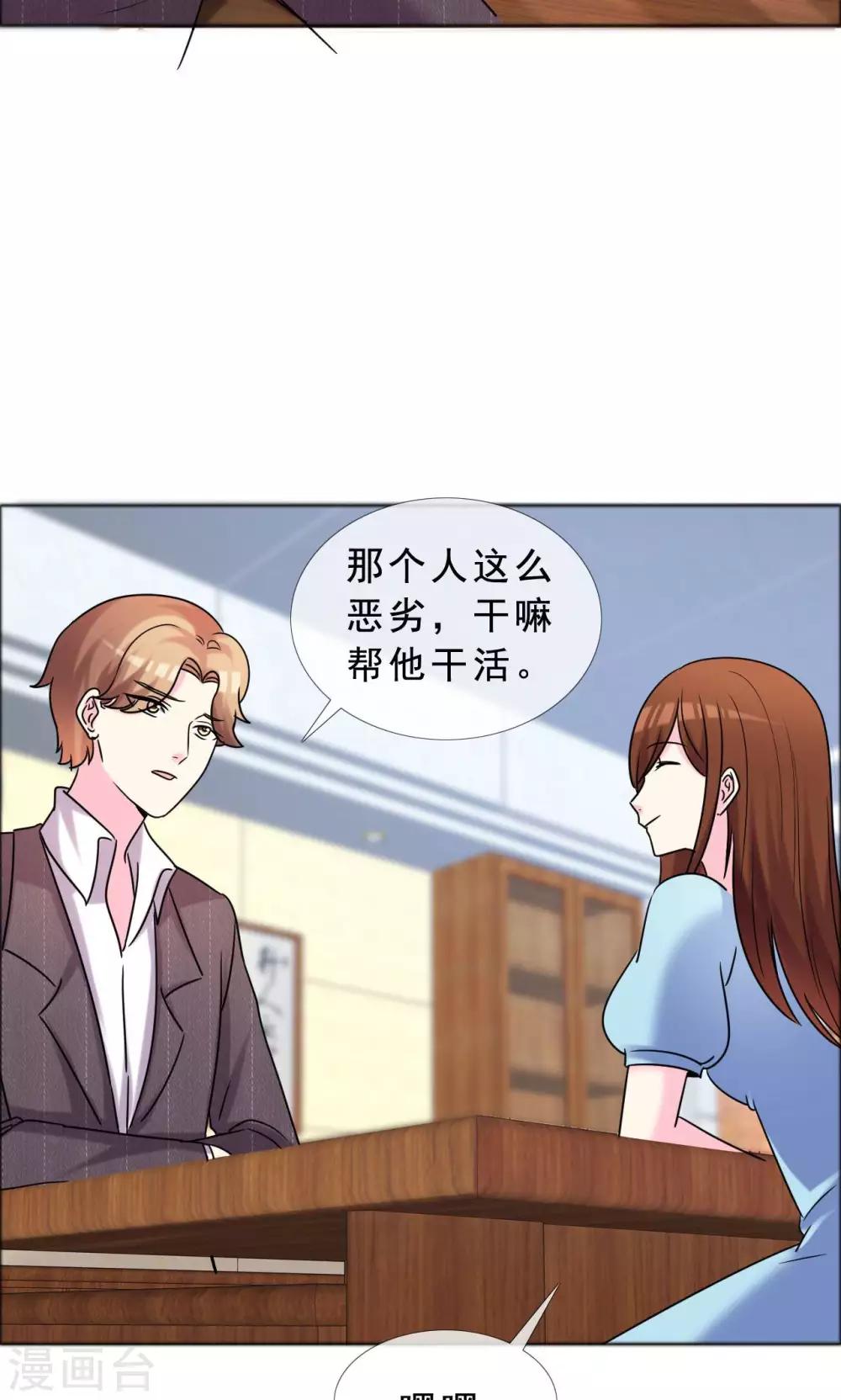 第45话 姐们俩都是作家？-第46话