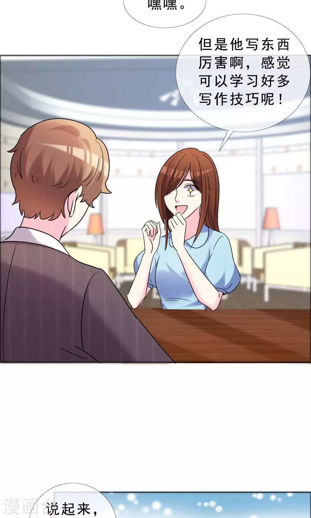 第45话 姐们俩都是作家？-第46话
