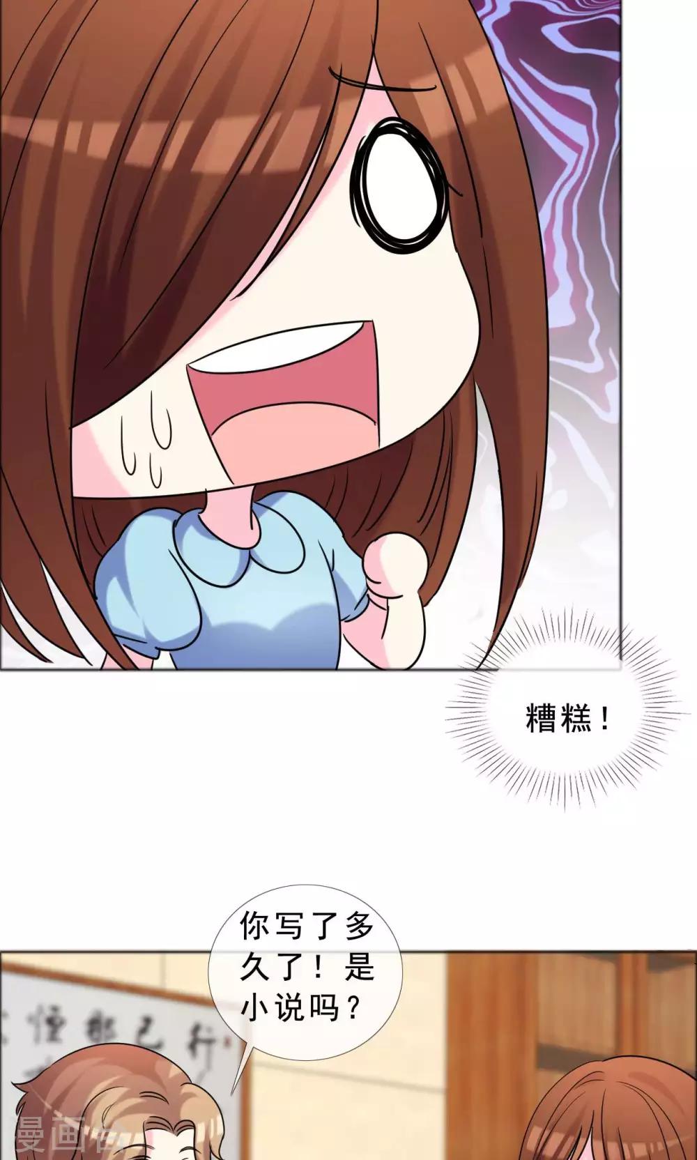 第45话 姐们俩都是作家？-第46话