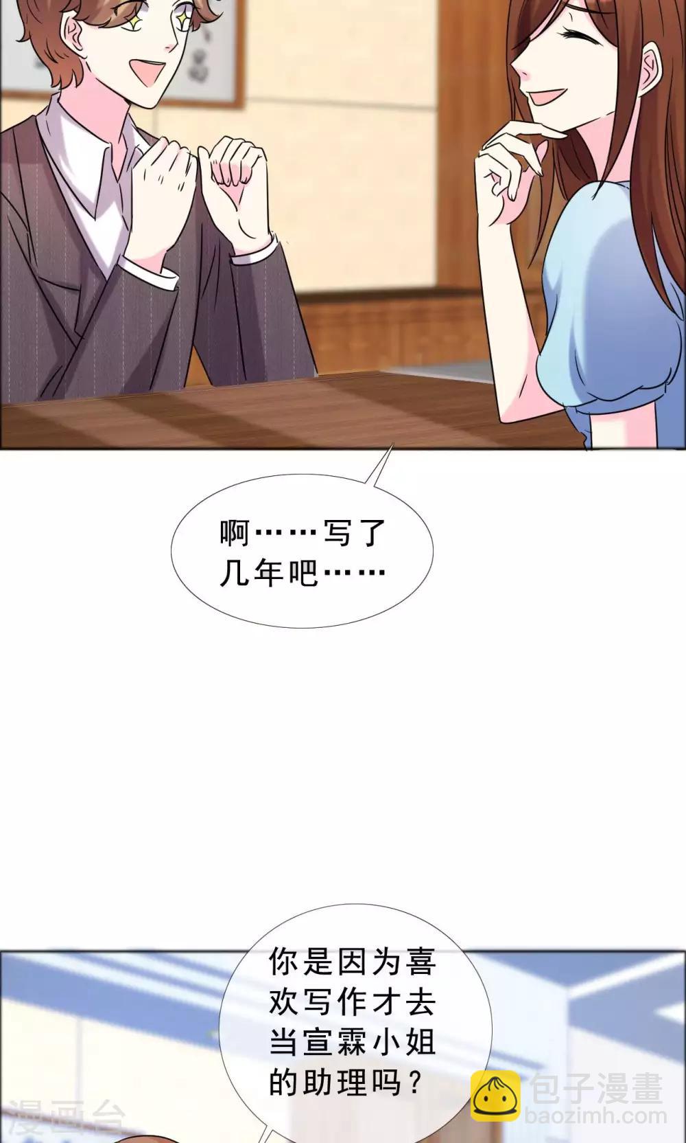第45话 姐们俩都是作家？-第46话