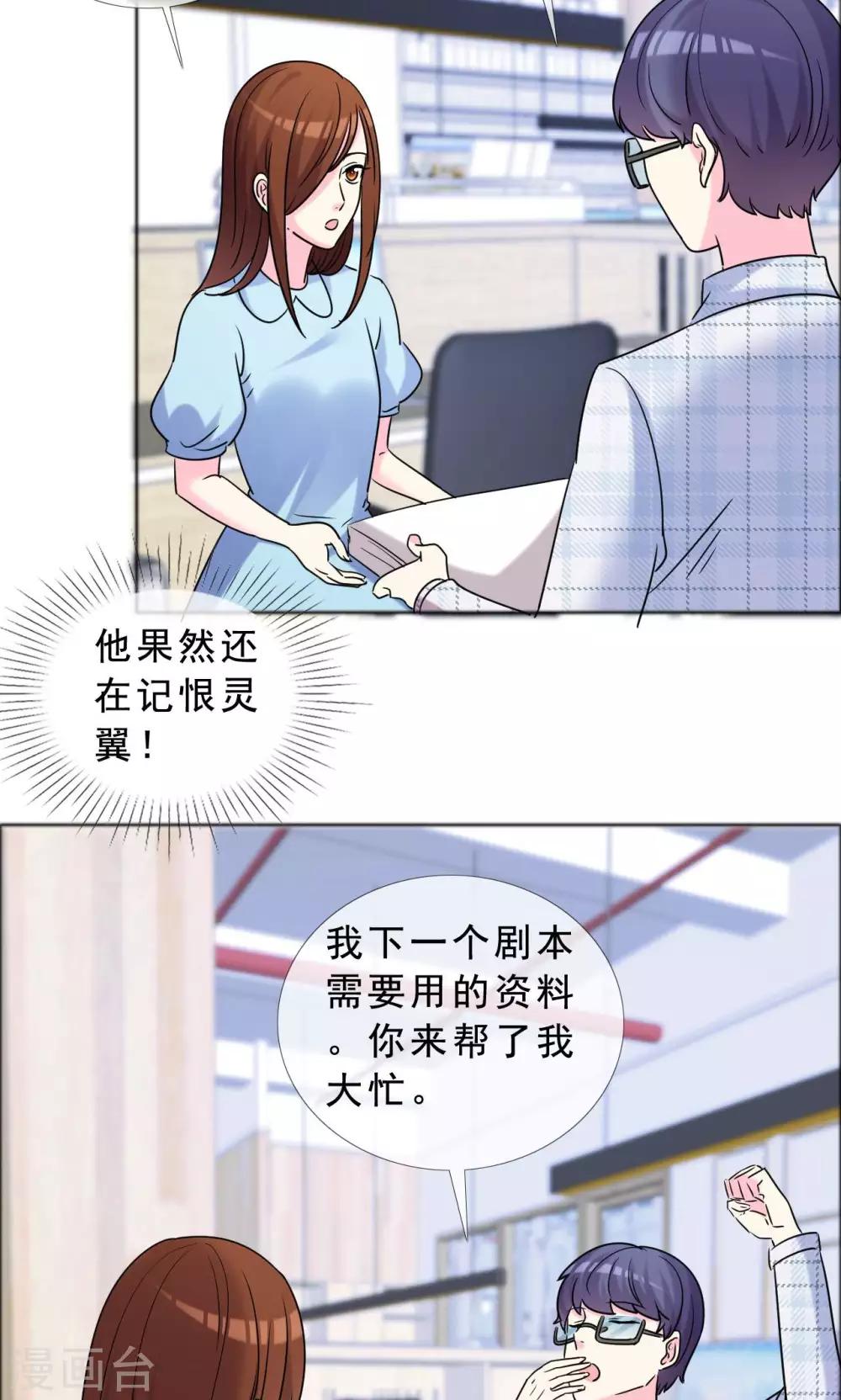 第45话 姐们俩都是作家？-第46话