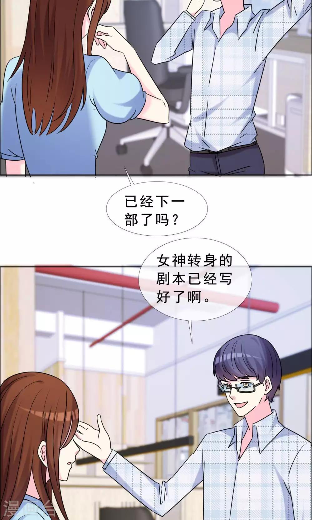 第45话 姐们俩都是作家？-第46话