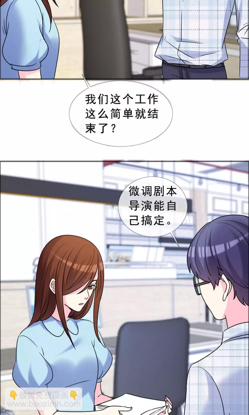 第45话 姐们俩都是作家？-第46话