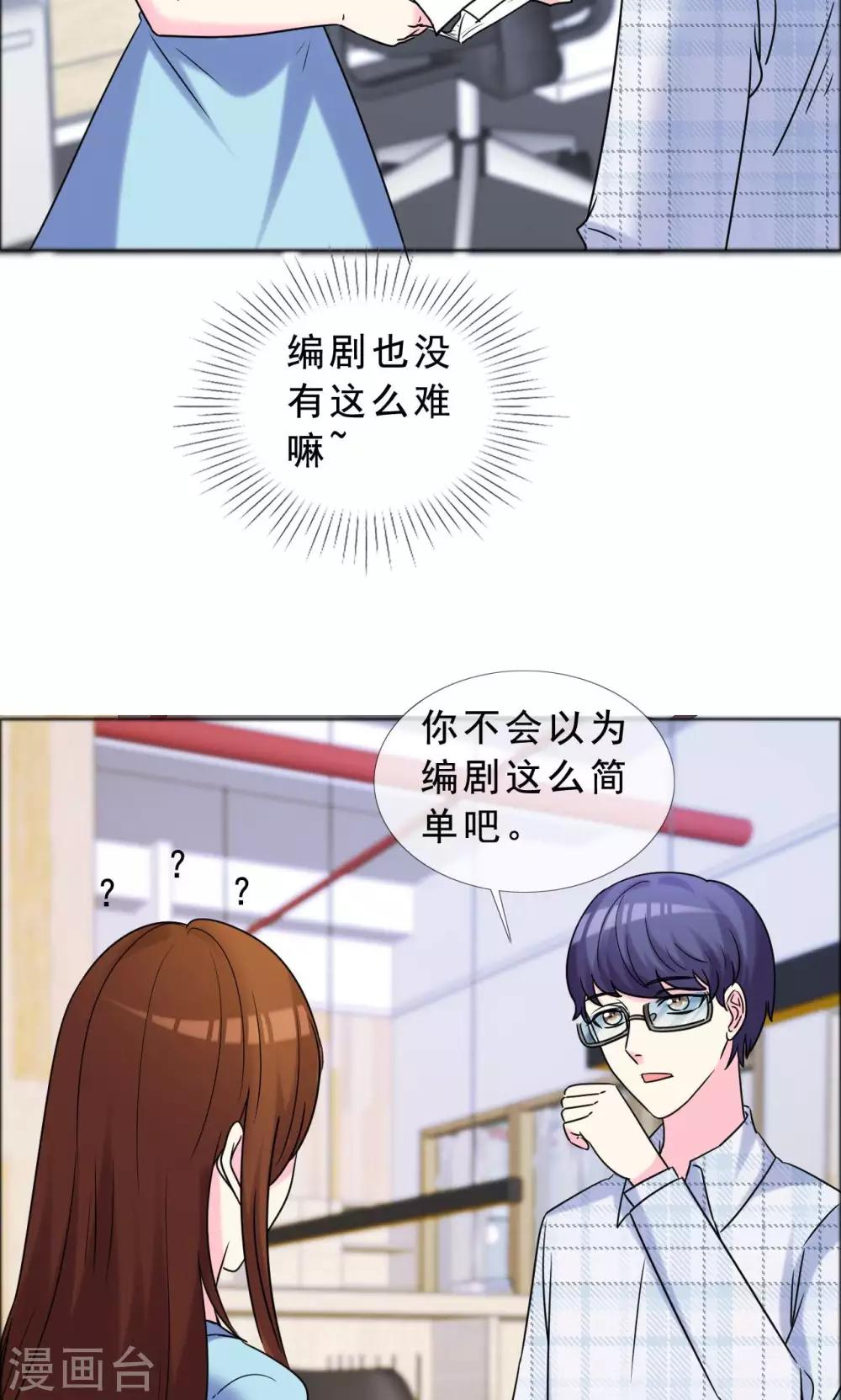 第45话 姐们俩都是作家？-第46话