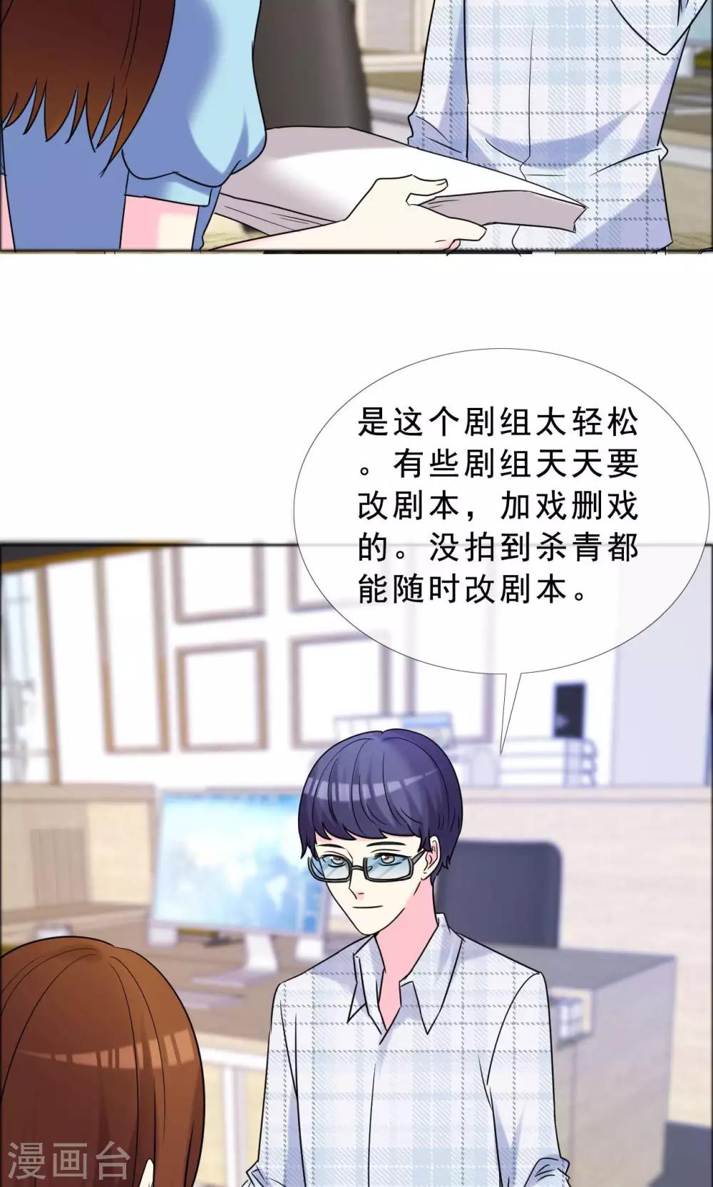 第45话 姐们俩都是作家？-第46话