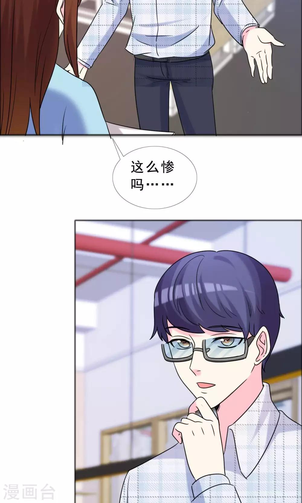 第45话 姐们俩都是作家？-第46话