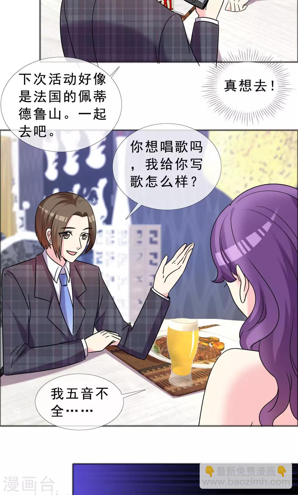 第47话 殷勤的告白-第48话