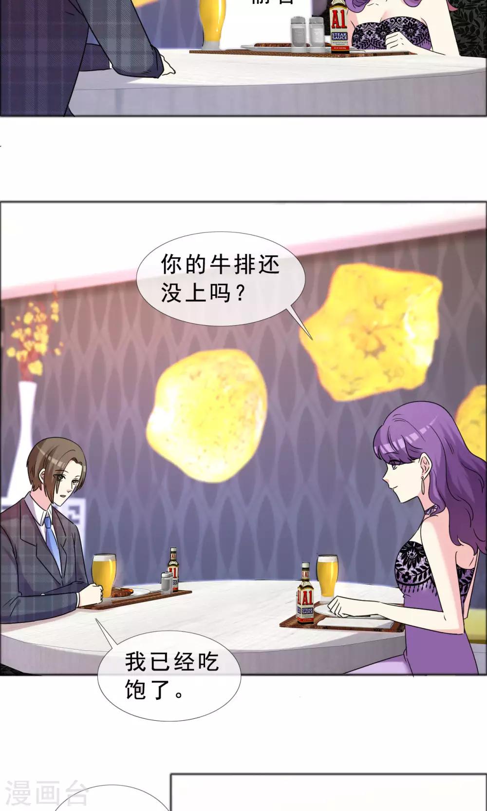 第47话 殷勤的告白-第48话