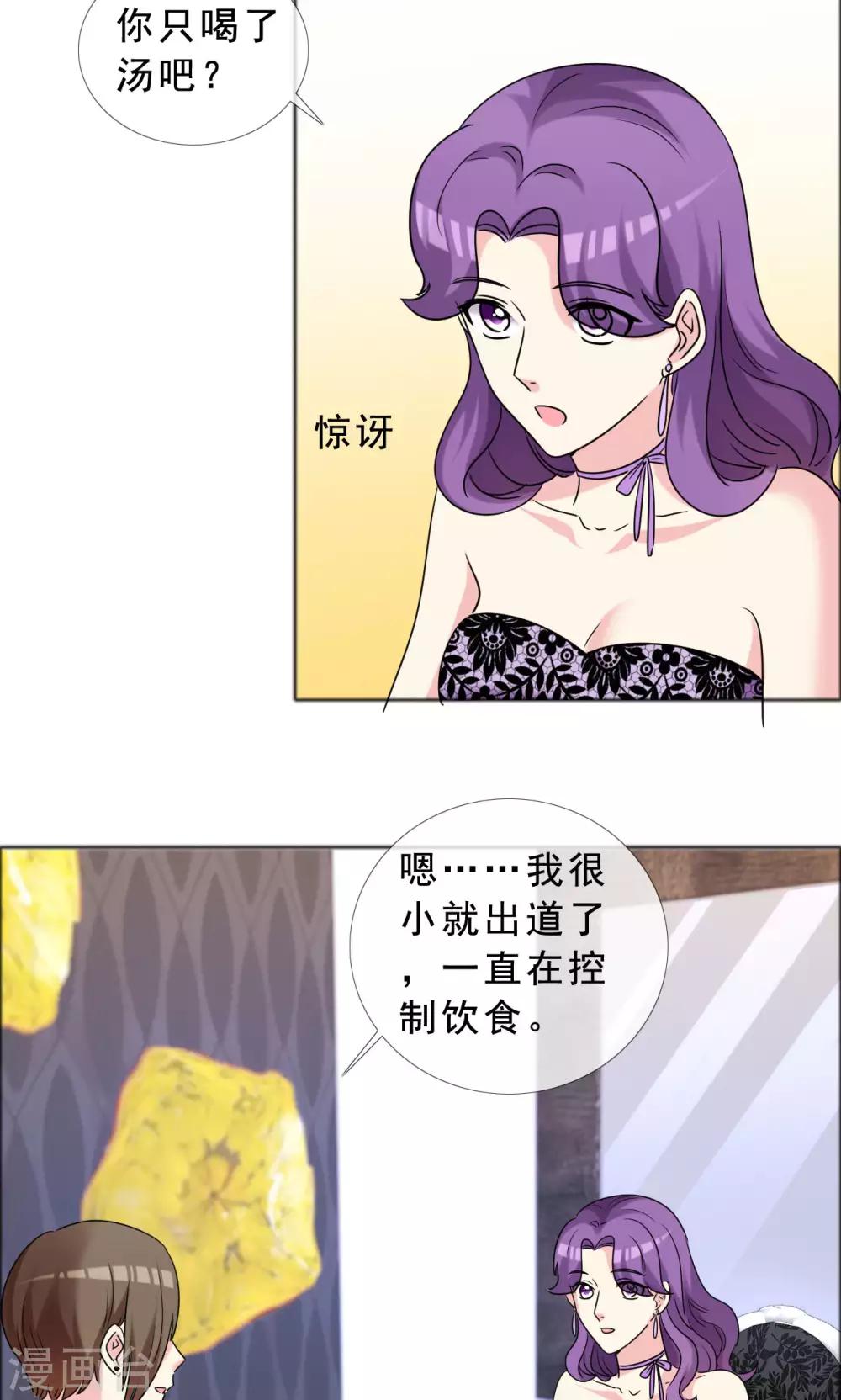 第47话 殷勤的告白-第48话