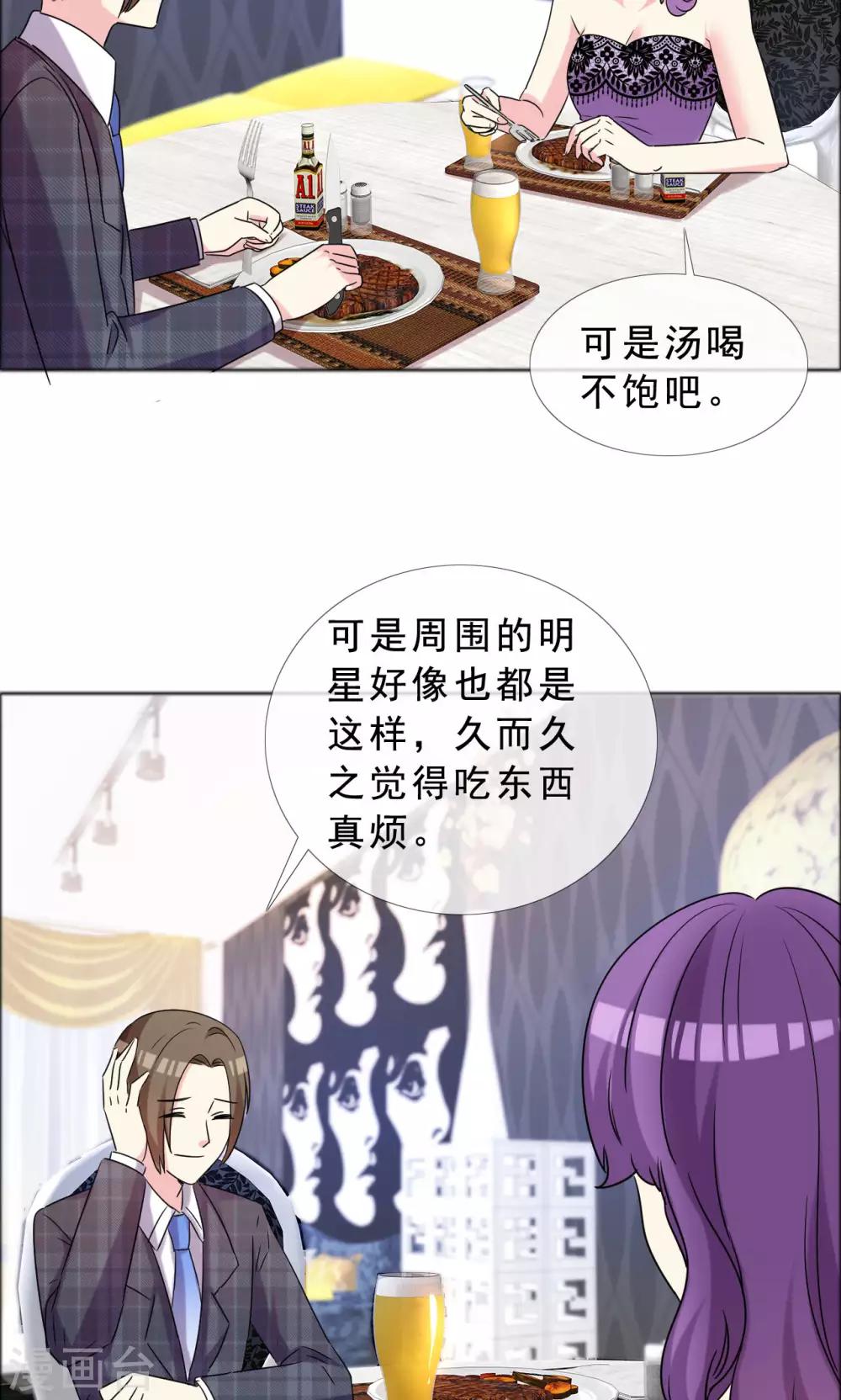 第47话 殷勤的告白-第48话