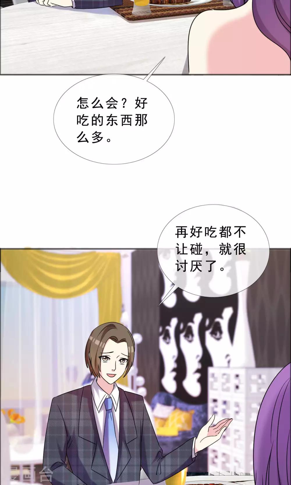 第47话 殷勤的告白-第48话