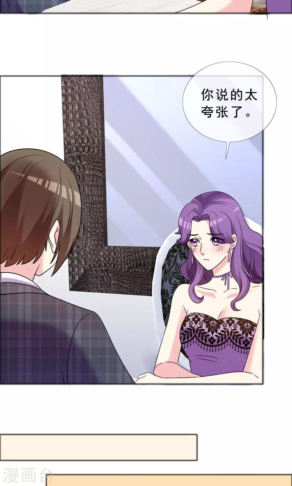 第47话 殷勤的告白-第48话