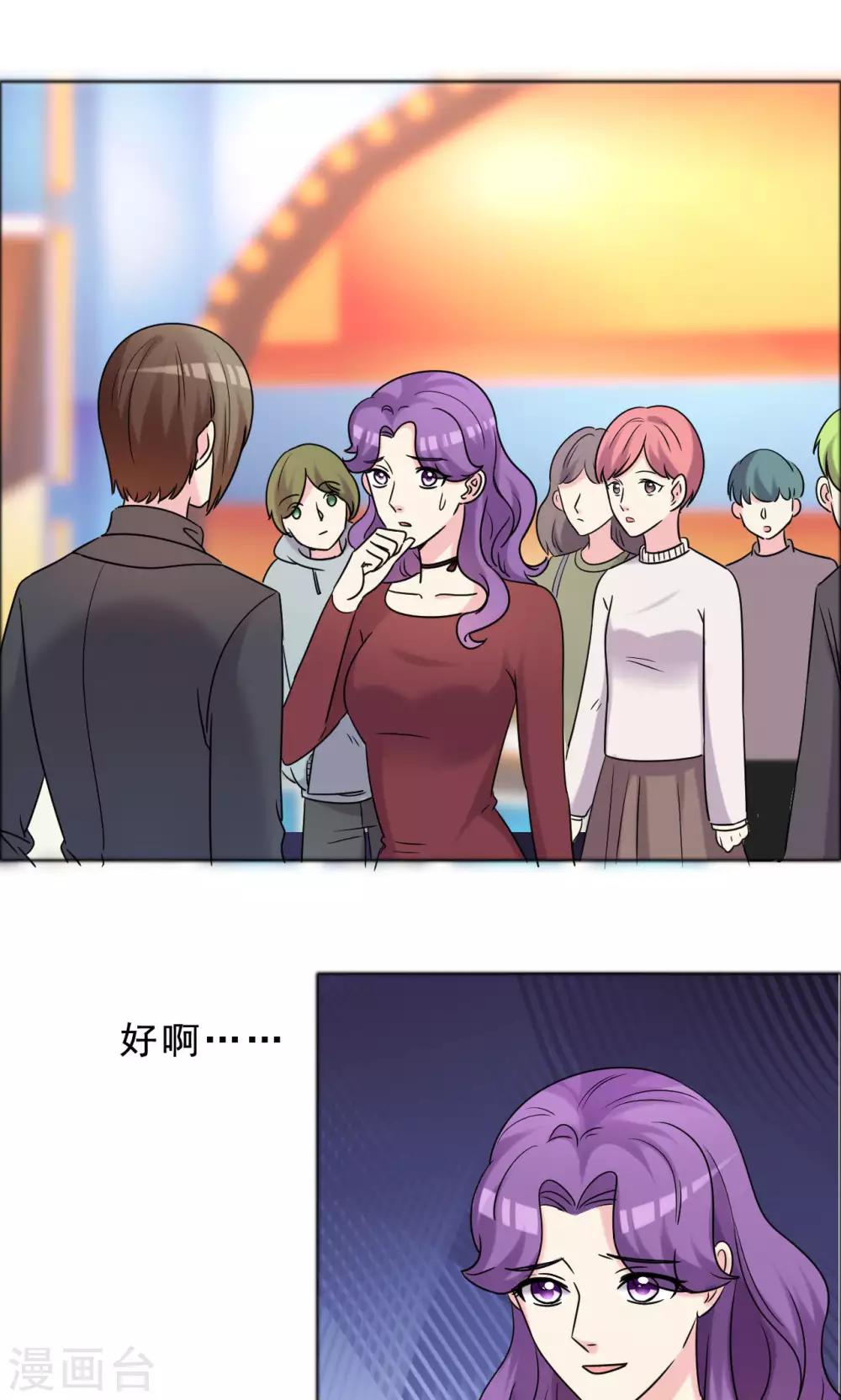 第47话 殷勤的告白-第48话