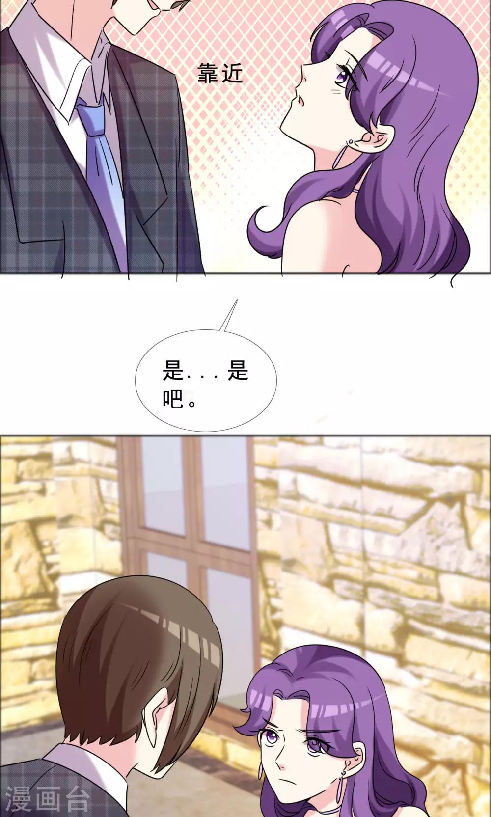 第47话 殷勤的告白-第48话