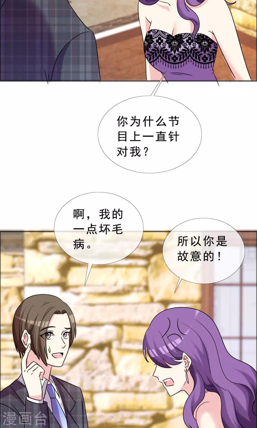 第47话 殷勤的告白-第48话