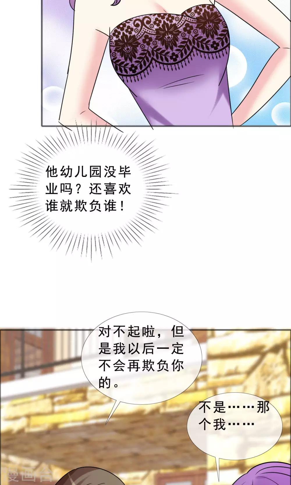 第47话 殷勤的告白-第48话