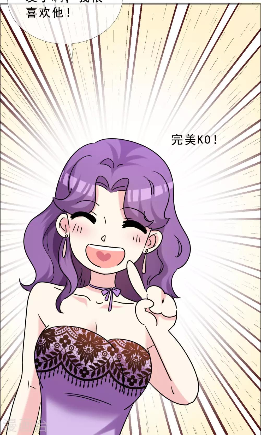 第47话 殷勤的告白-第48话