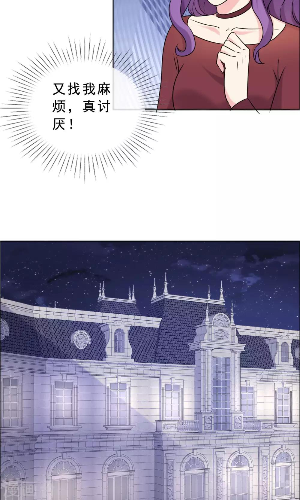 第47话 殷勤的告白-第48话