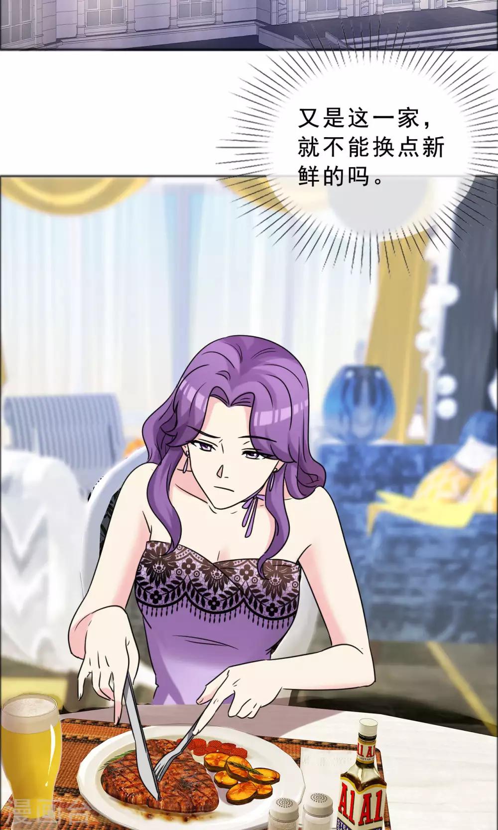 第47话 殷勤的告白-第48话