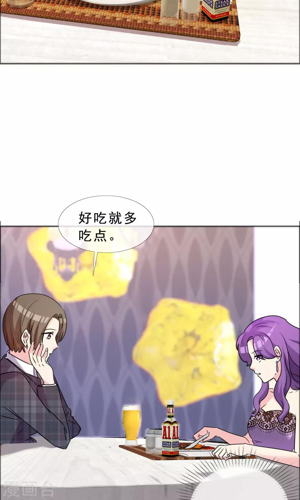 第47话 殷勤的告白-第48话