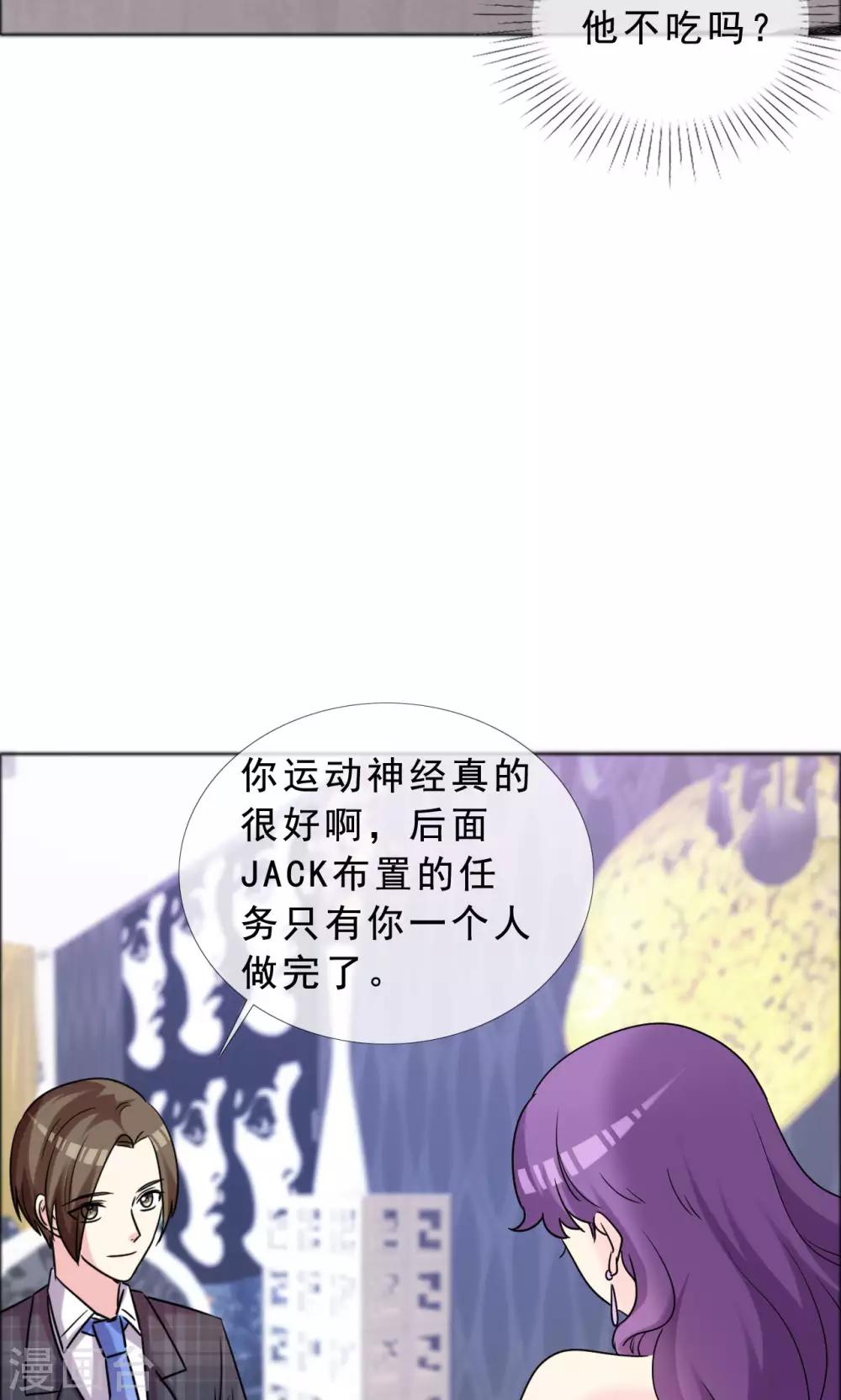 第47话 殷勤的告白-第48话