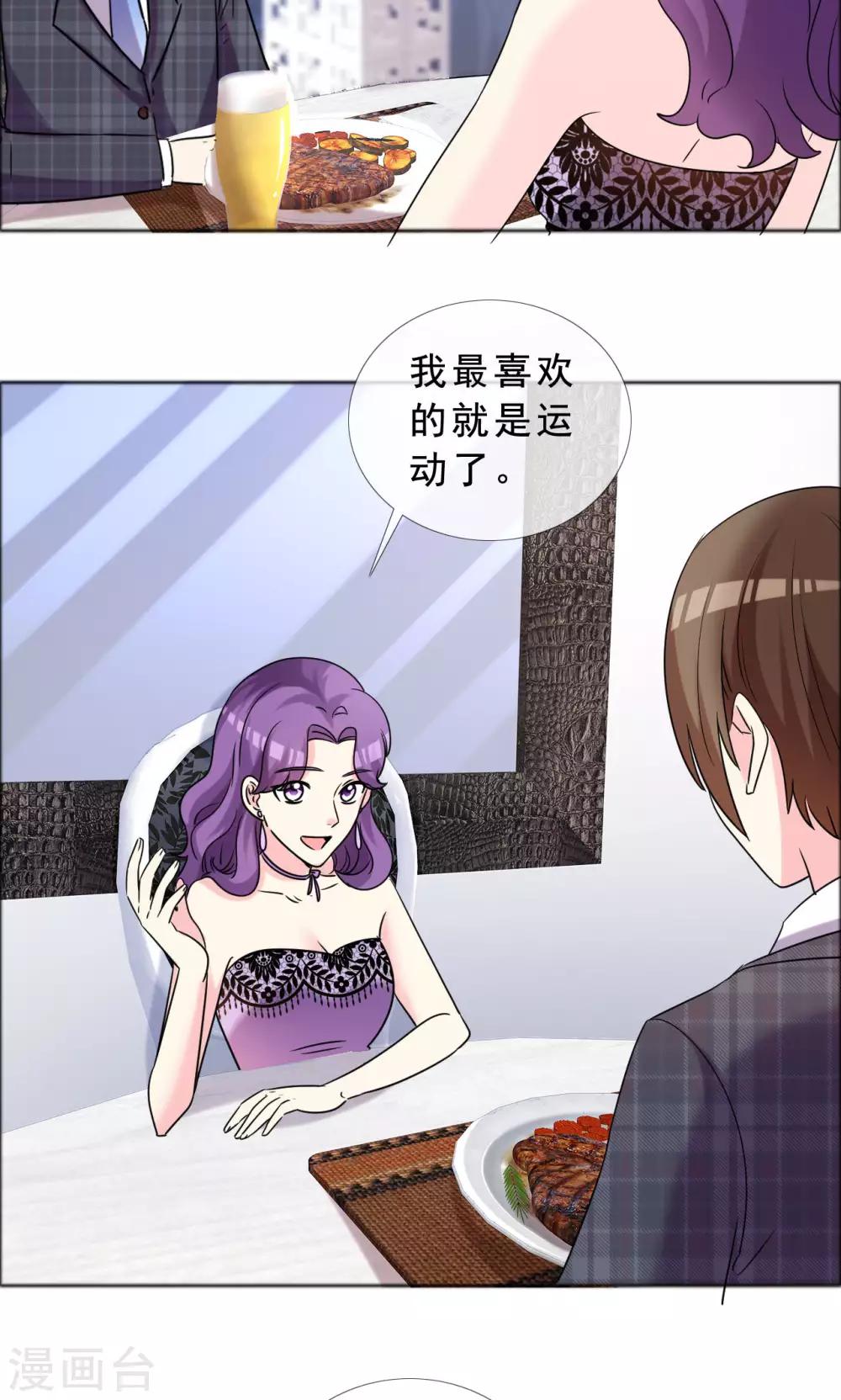 第47话 殷勤的告白-第48话