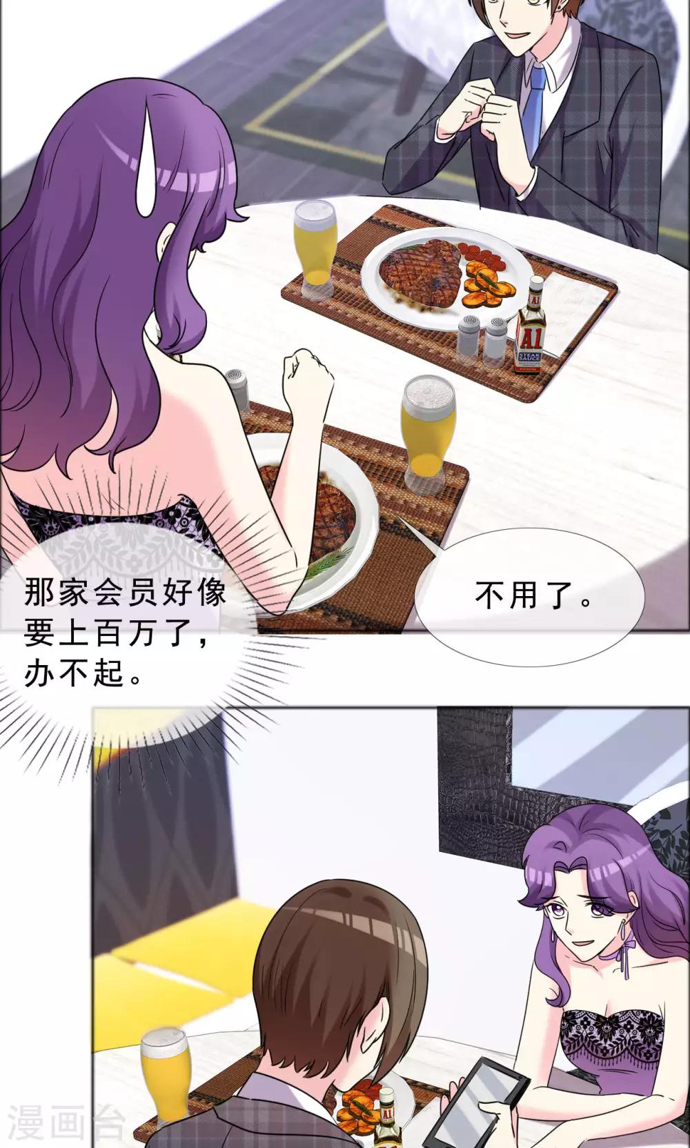 第47话 殷勤的告白-第48话