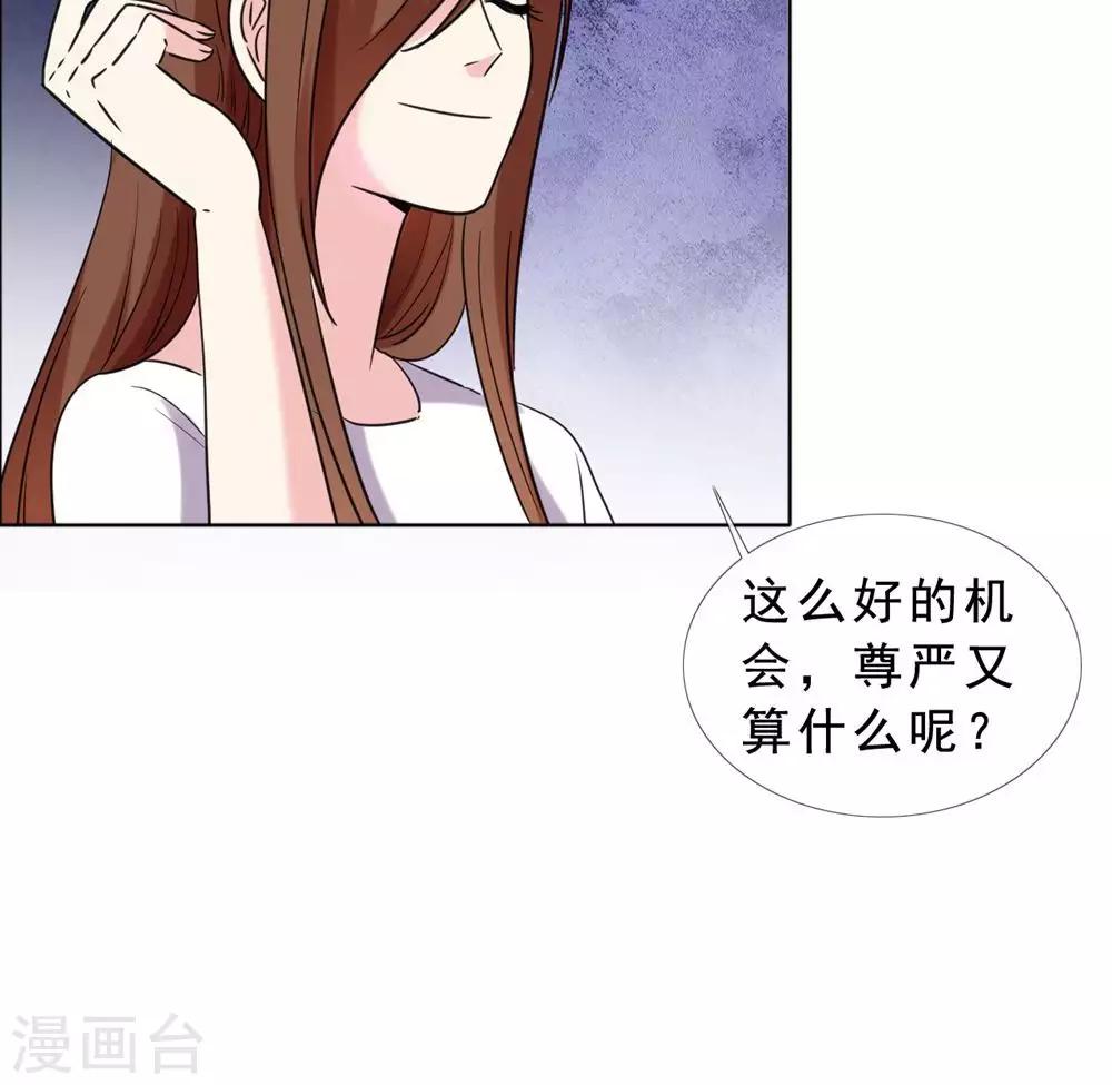 第49话 尊严有价格吗-第50话